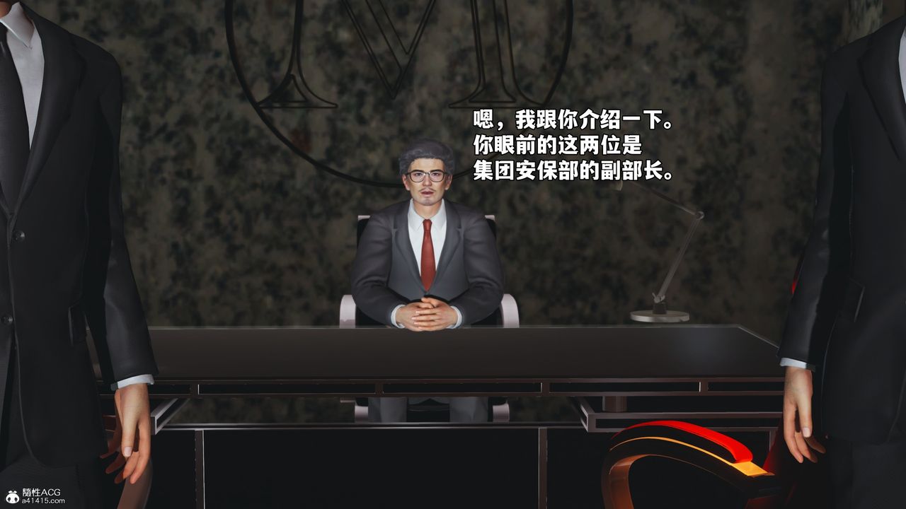 [3D]我成瞭大反派_第二季第56话