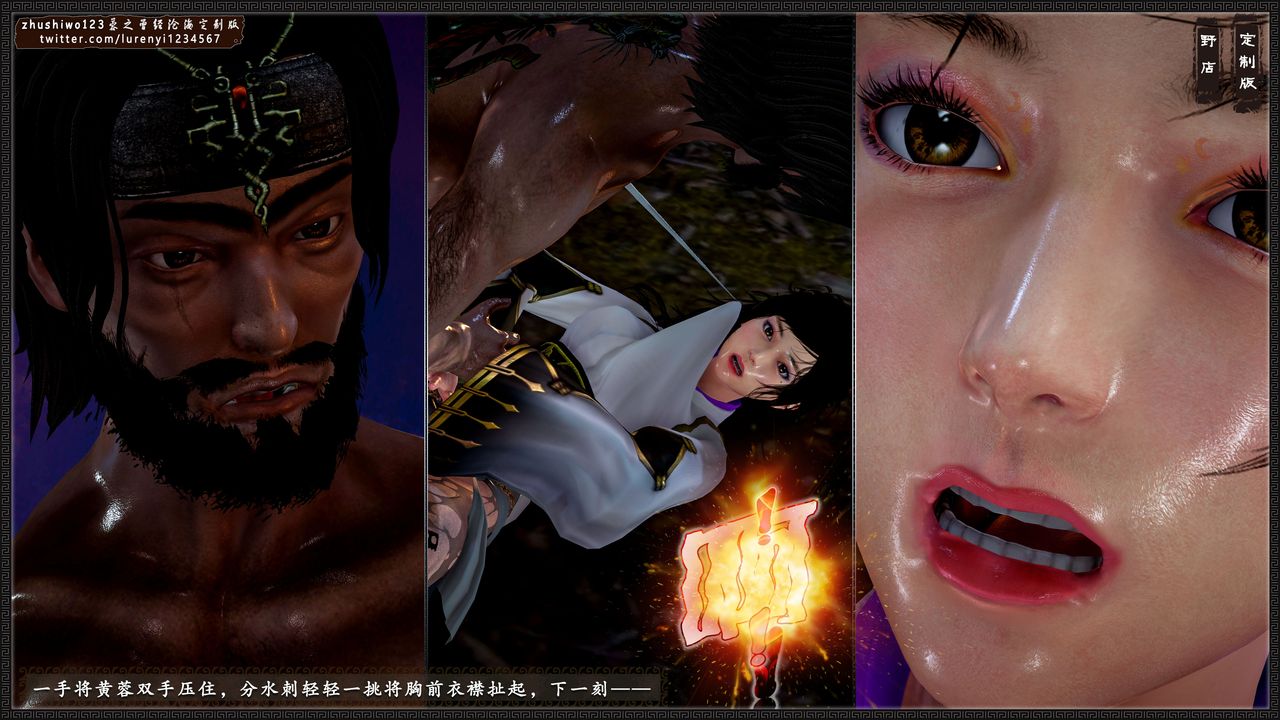 [3D]神雕秘传外传-黄蓉之曾经沧海篇第02话