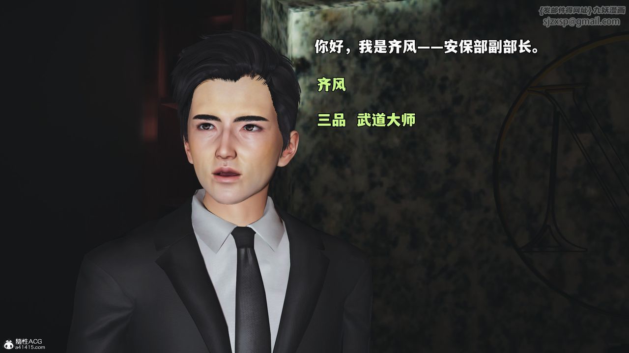 [3D]我成瞭大反派_第二季第56话