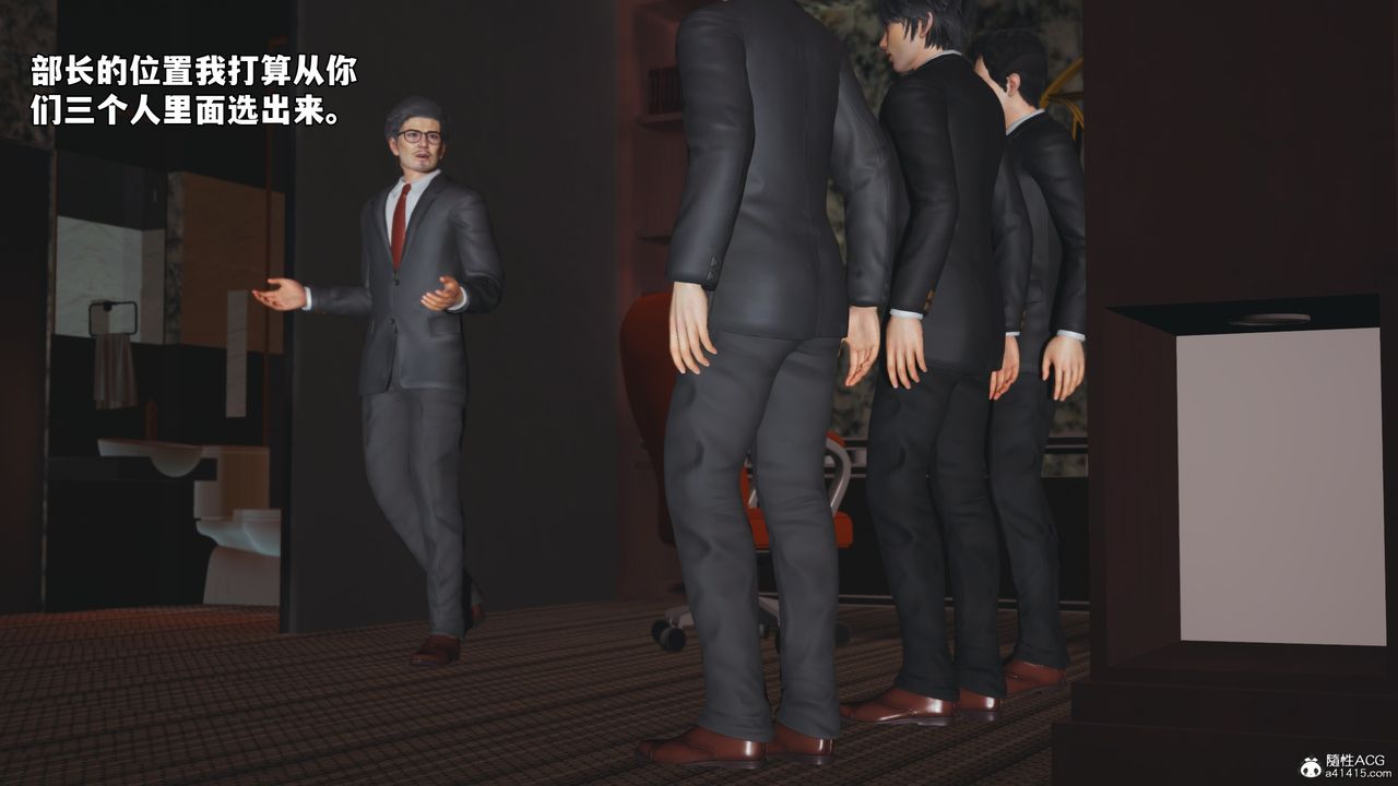 [3D]我成瞭大反派_第二季第56话