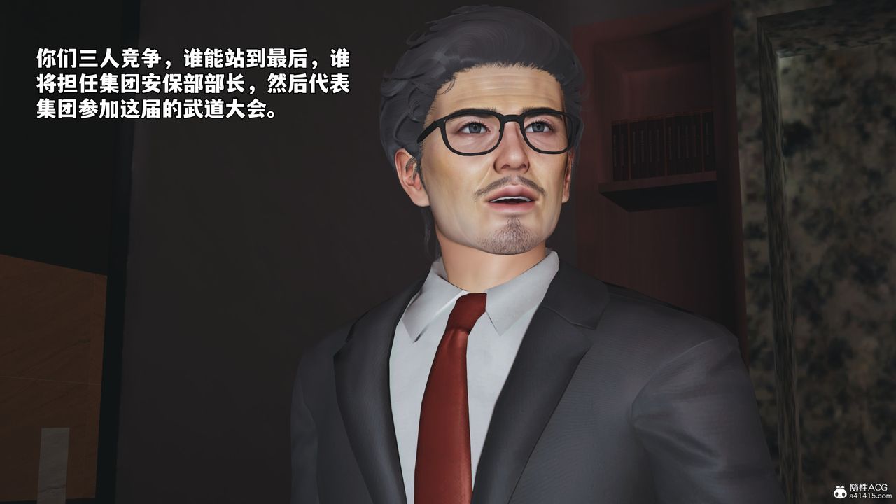 [3D]我成瞭大反派_第二季第56话