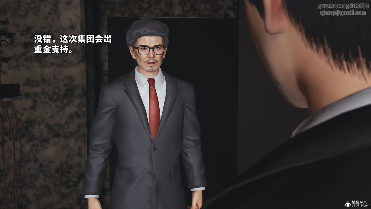 [3D]我成瞭大反派_第二季第56话