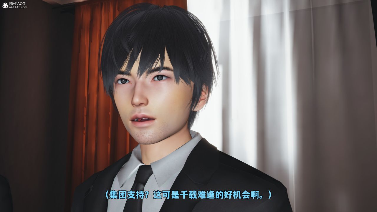 [3D]我成瞭大反派_第二季第56话