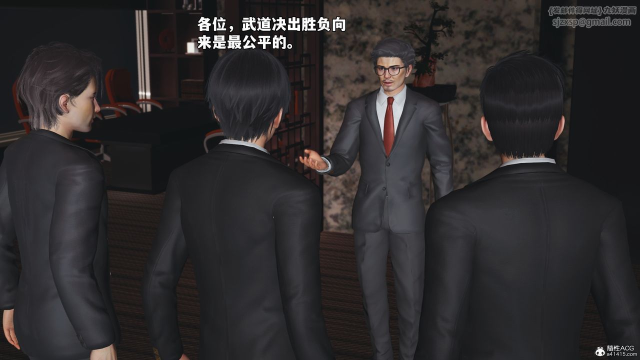 [3D]我成瞭大反派_第二季第56话