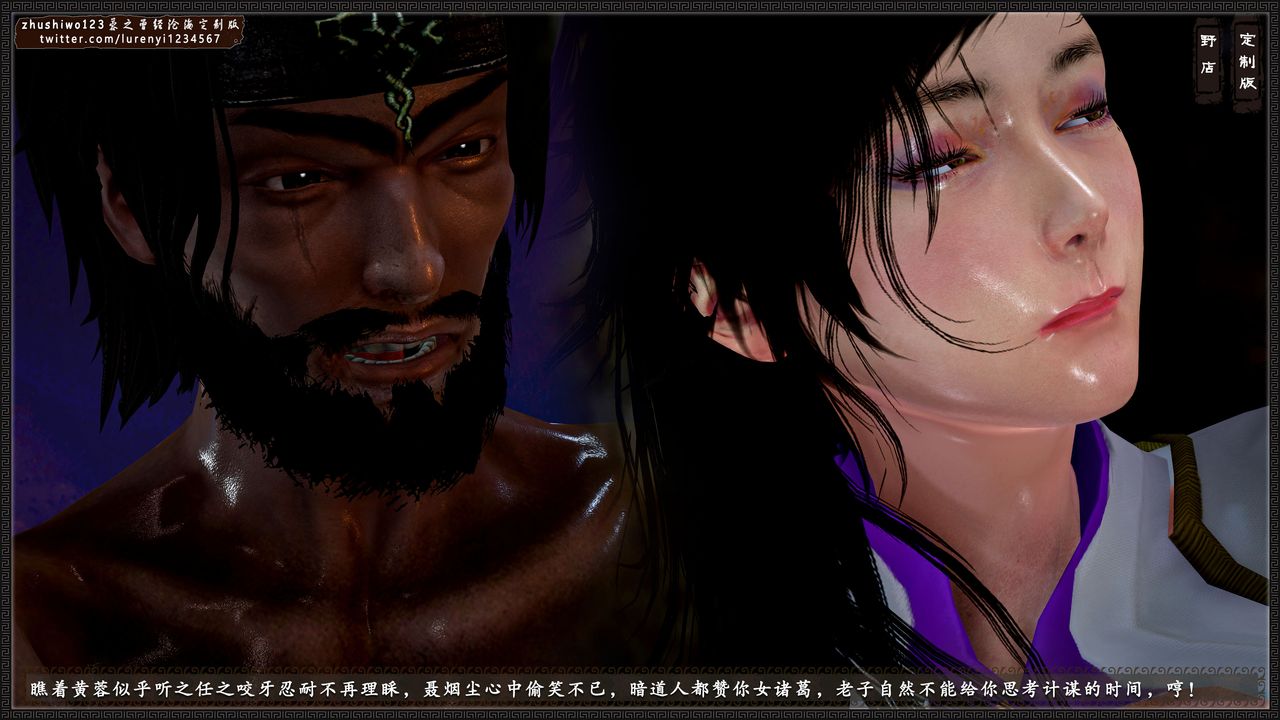 [3D]神雕秘传外传-黄蓉之曾经沧海篇第02话