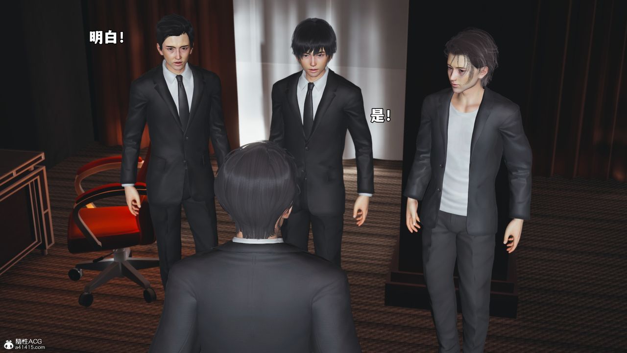 [3D]我成瞭大反派_第二季第56话