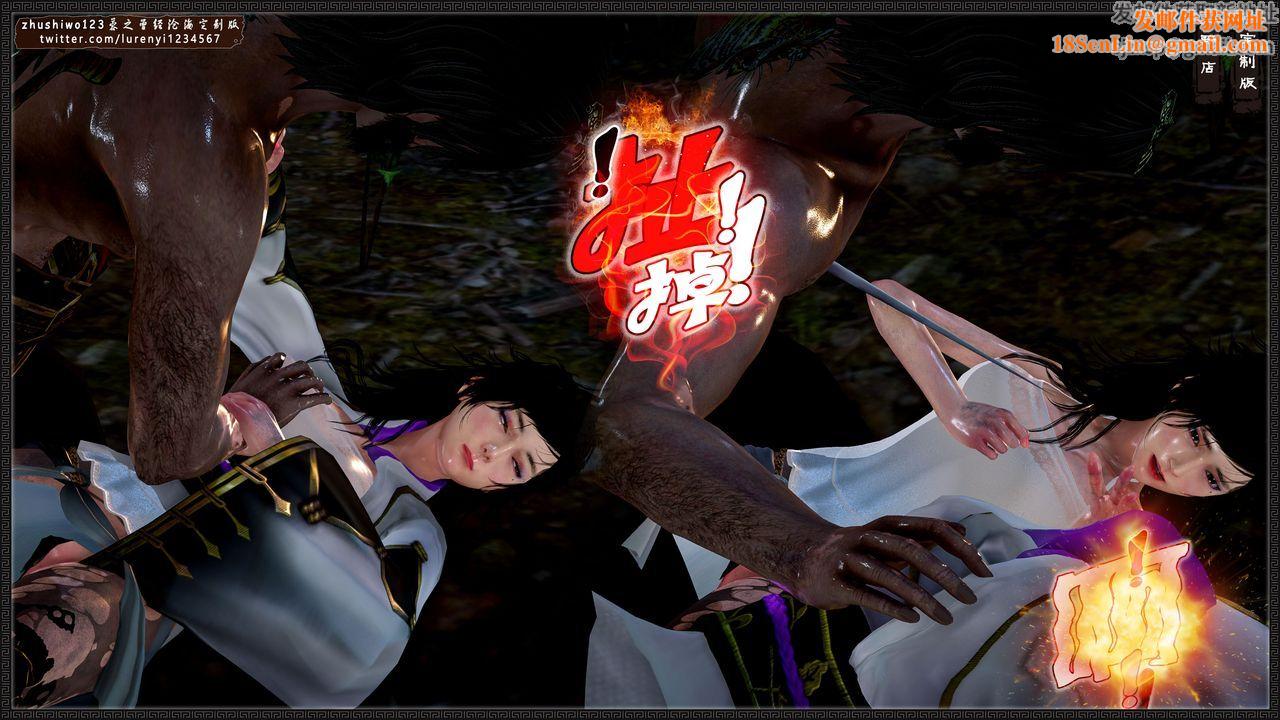 [3D]神雕秘传外传-黄蓉之曾经沧海篇第02话