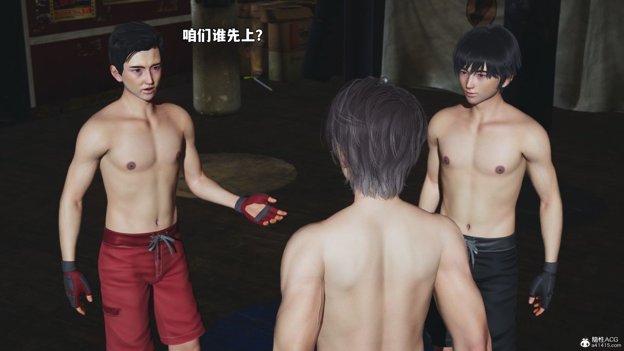 [3D]我成瞭大反派_第二季第56话