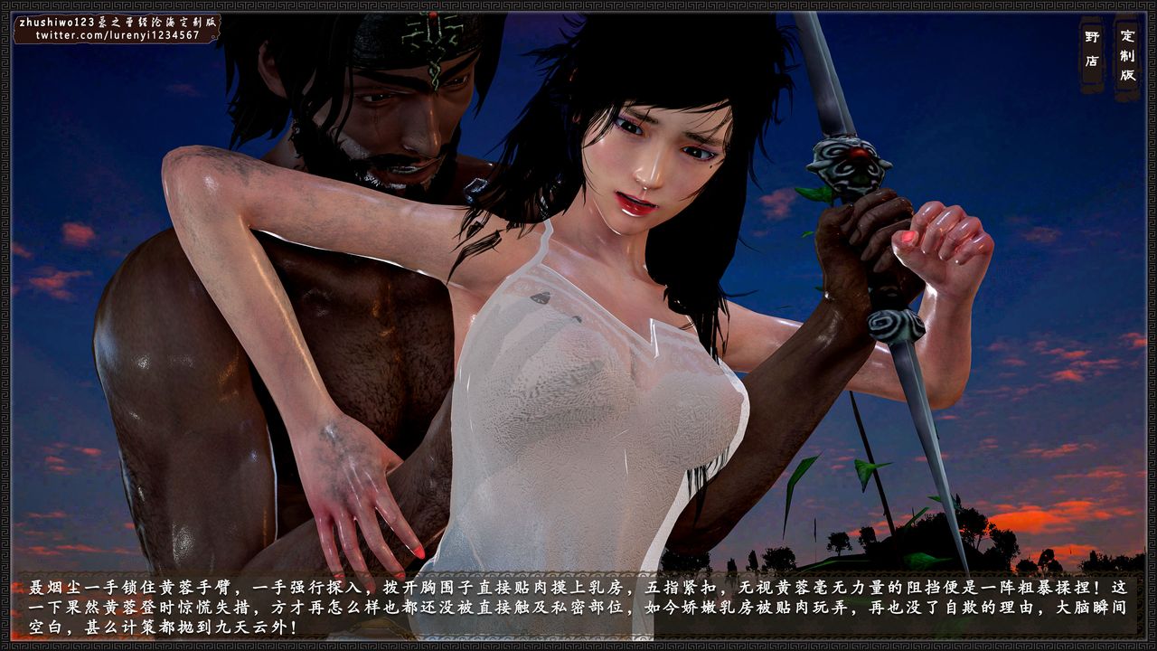 [3D]神雕秘传外传-黄蓉之曾经沧海篇第02话