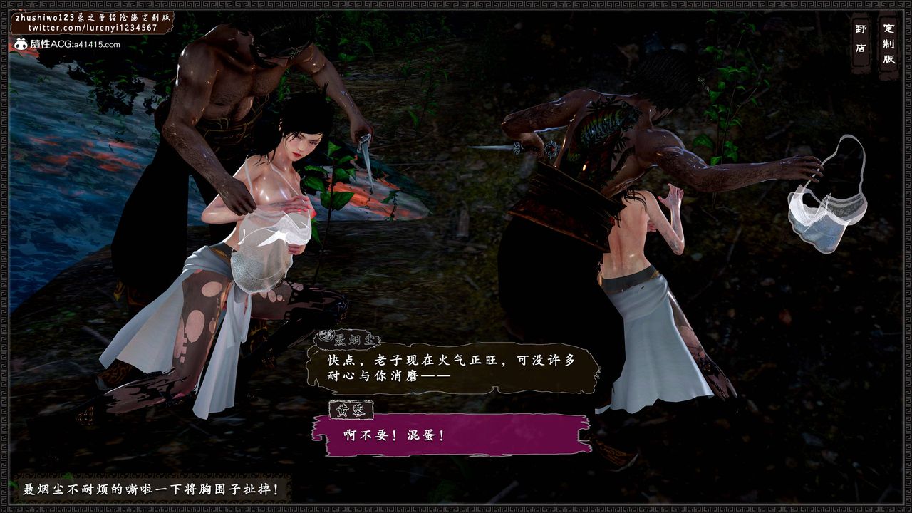 [3D]神雕秘传外传-黄蓉之曾经沧海篇第03话