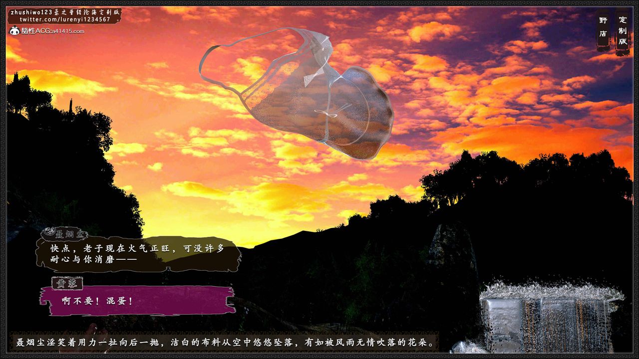 [3D]神雕秘传外传-黄蓉之曾经沧海篇第03话