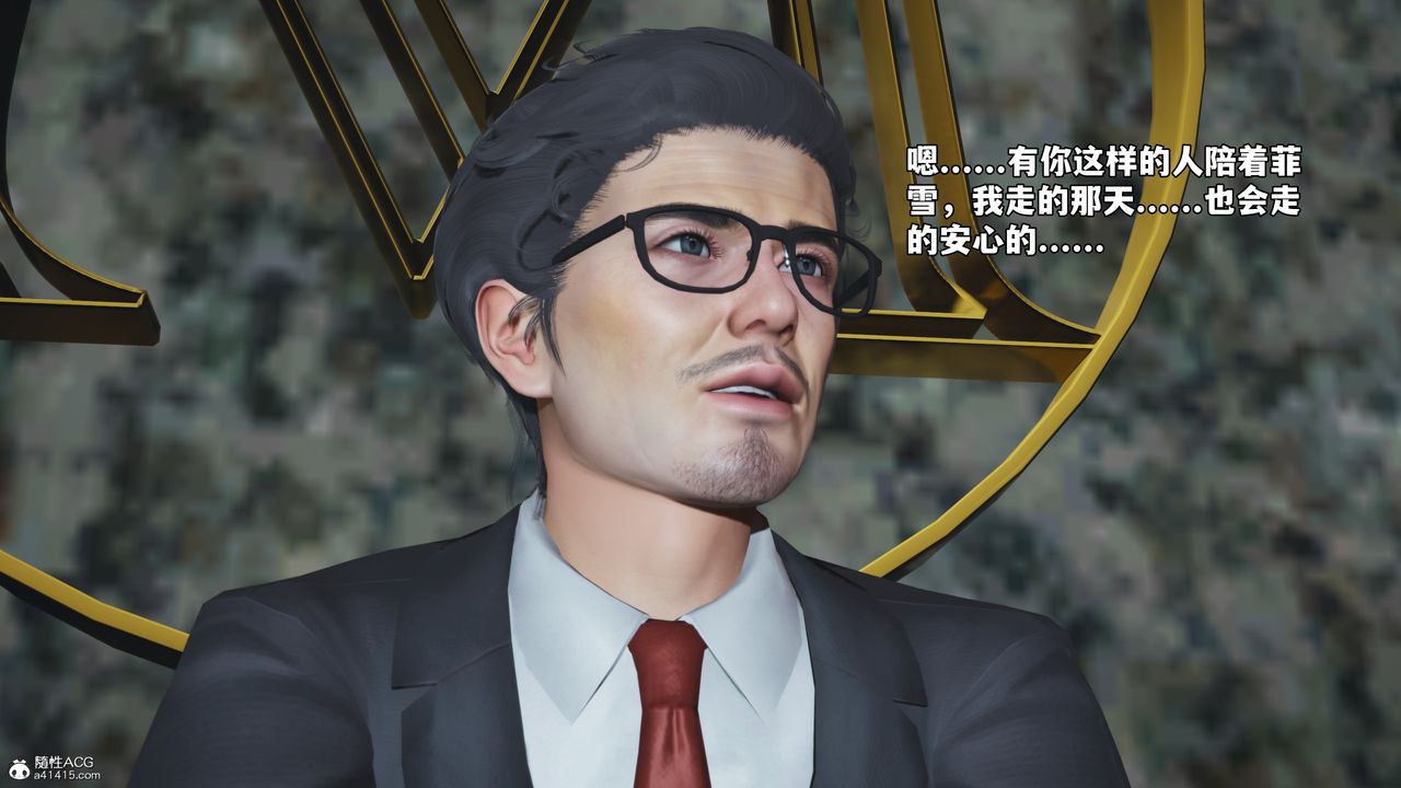 [3D]我成瞭大反派_第二季第57话