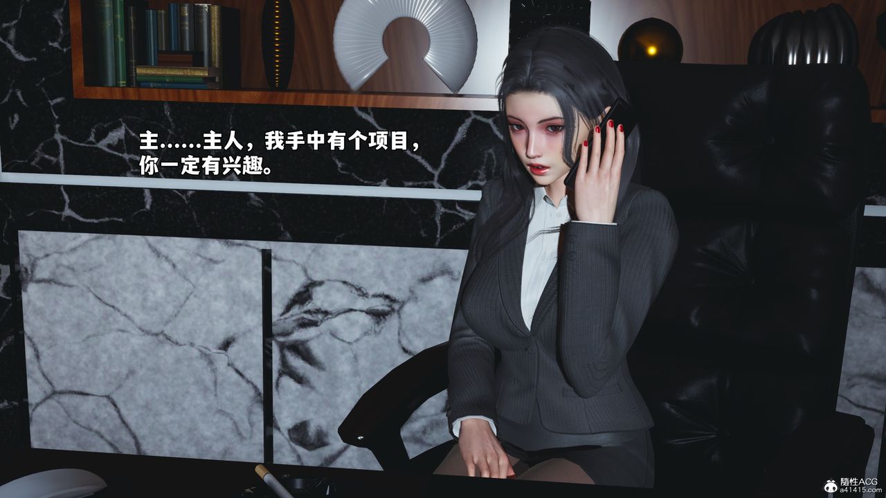 [3D]我成瞭大反派_第二季第57话