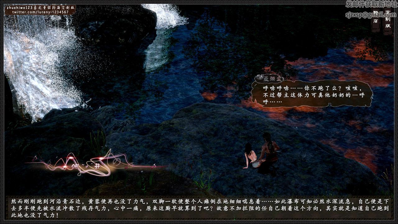 [3D]神雕秘传外传-黄蓉之曾经沧海篇第03话