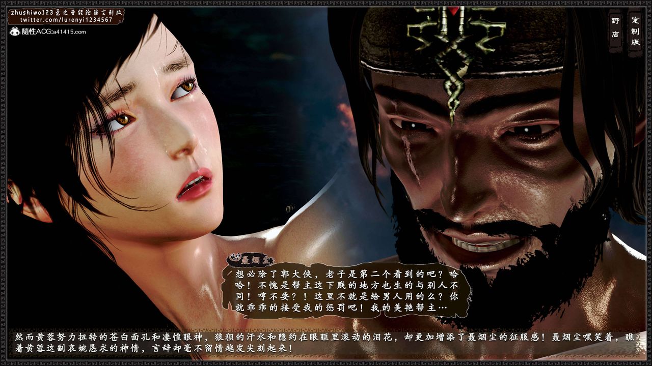 [3D]神雕秘传外传-黄蓉之曾经沧海篇第03话