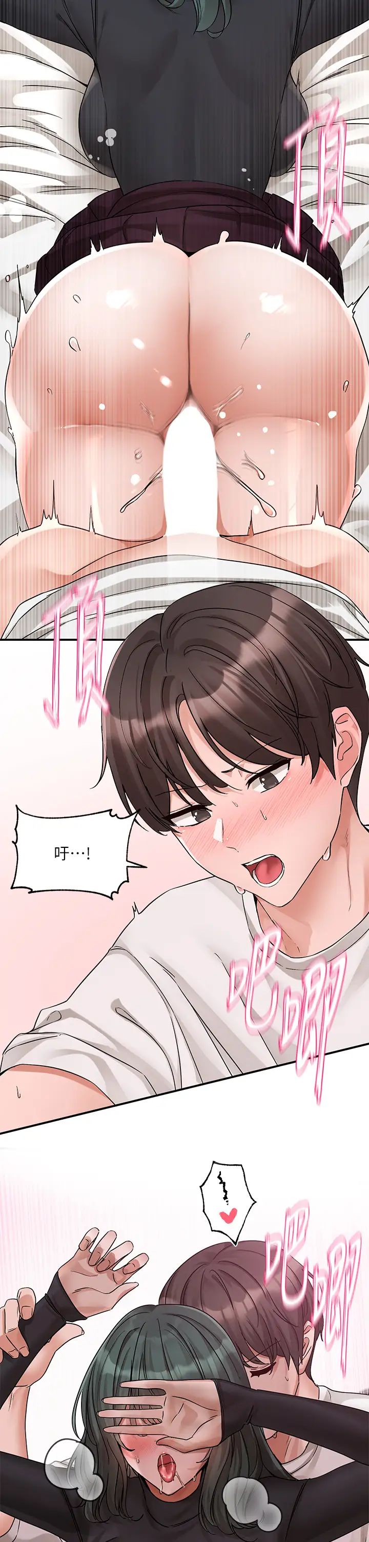 社团学姊第177话-你的Size正好适合我