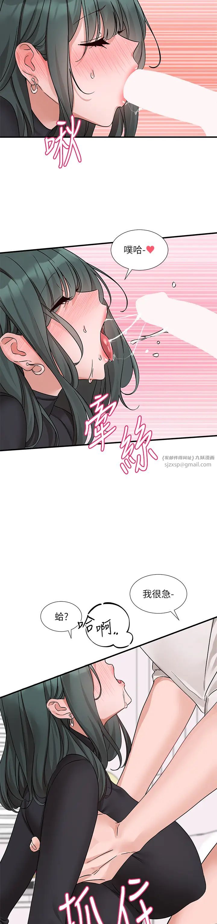 社团学姊第177话-你的Size正好适合我