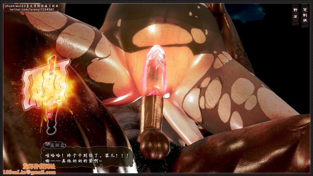 [3D]神雕秘传外传-黄蓉之曾经沧海篇第04话