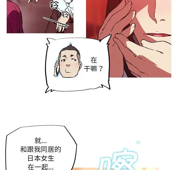 我的梦幻女友第11话