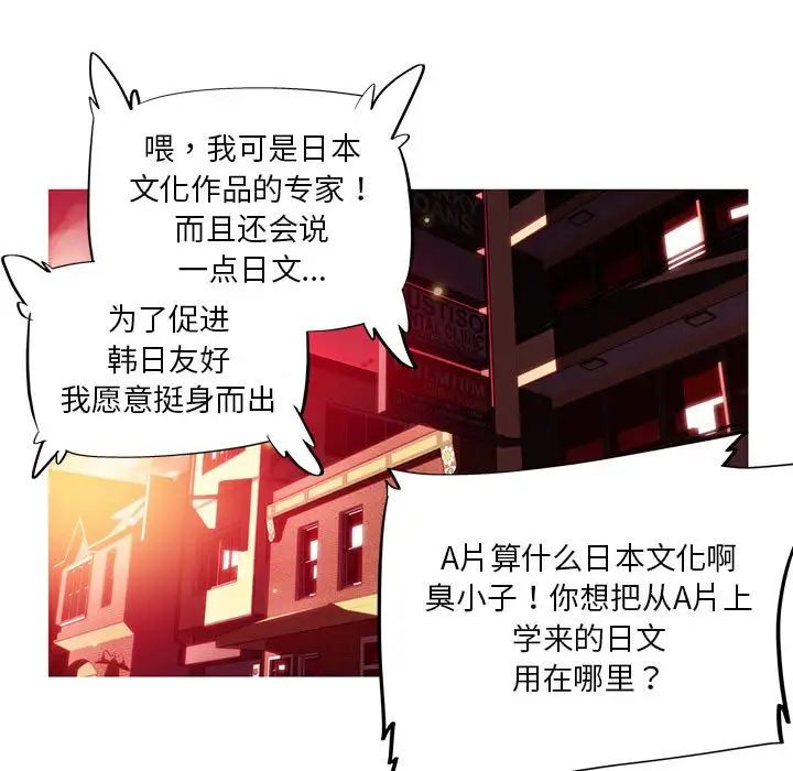 我的梦幻女友第11话