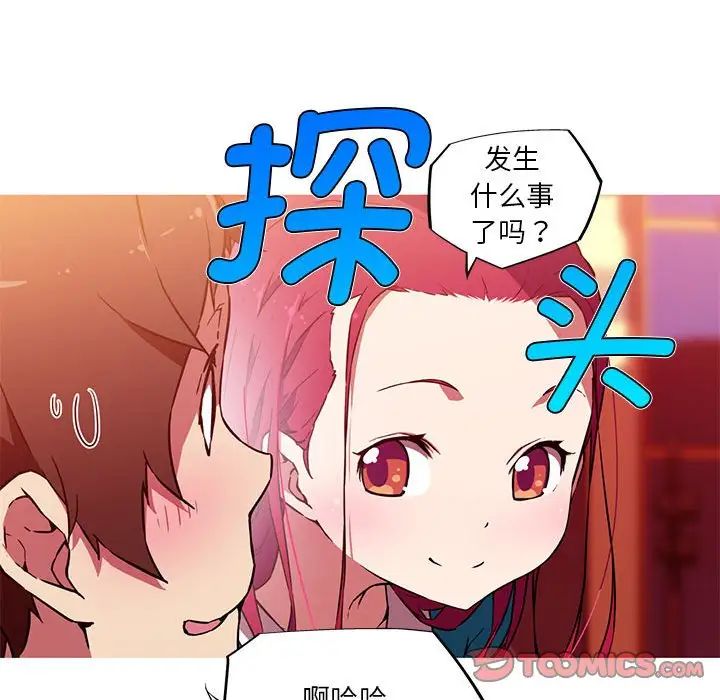 我的梦幻女友第11话