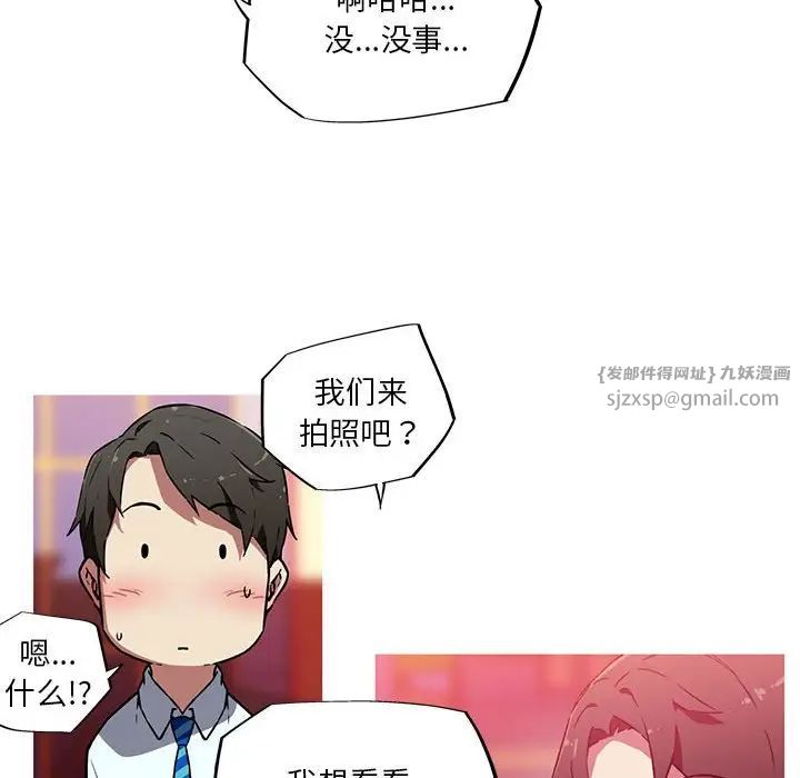 我的梦幻女友第11话