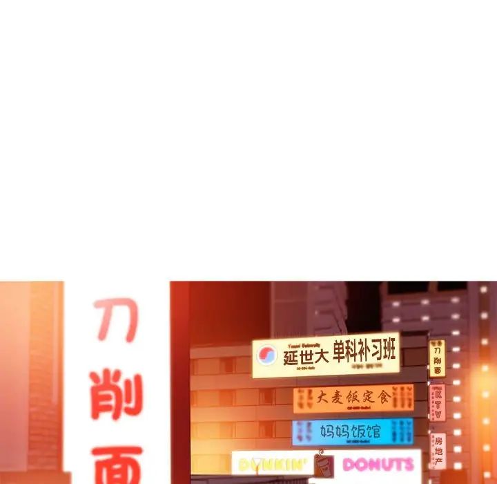 我的梦幻女友第11话