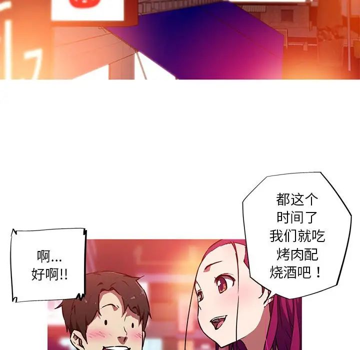 我的梦幻女友第11话