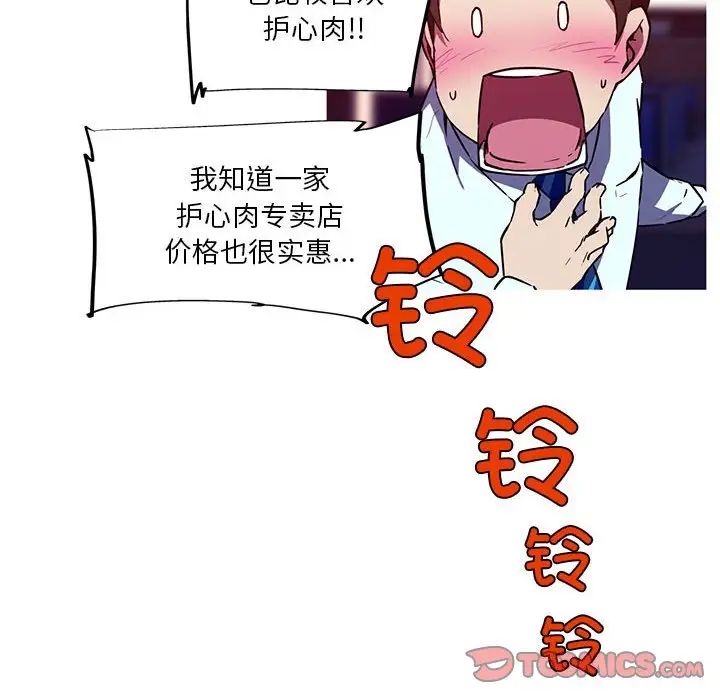 我的梦幻女友第11话