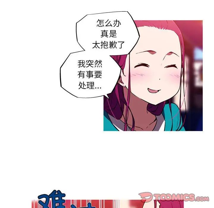 我的梦幻女友第11话