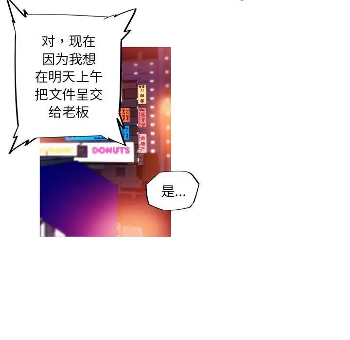 我的梦幻女友第11话