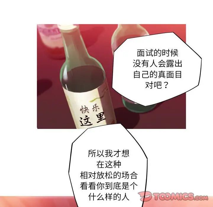 我的梦幻女友第11话