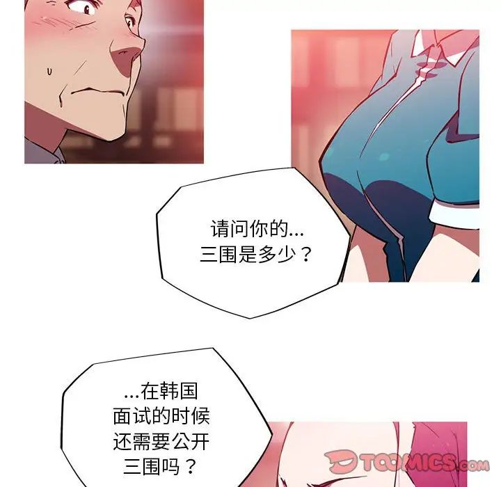 我的梦幻女友第11话