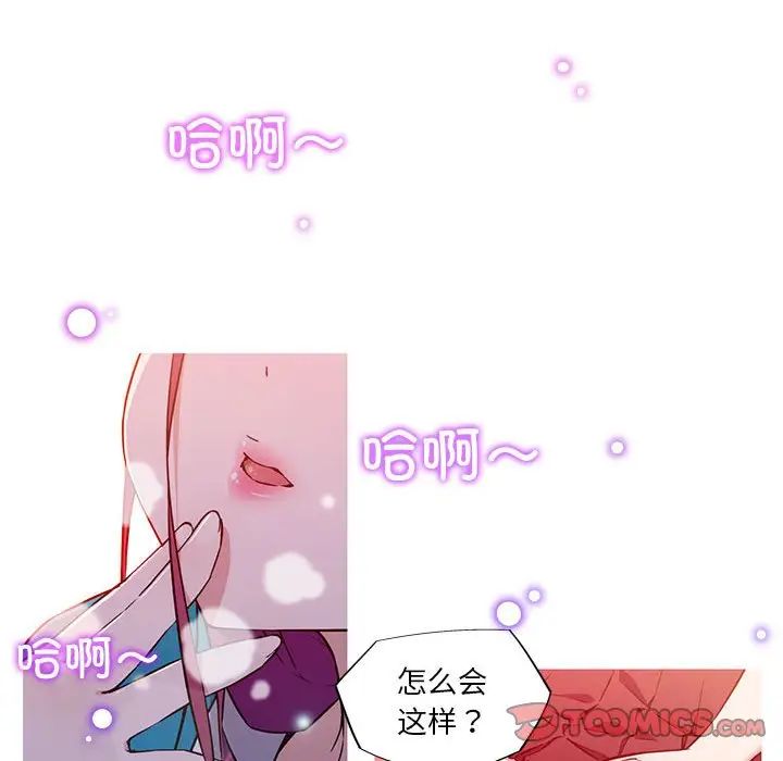 我的梦幻女友第11话