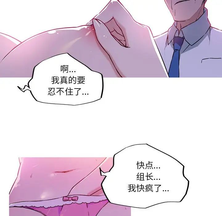 我的梦幻女友第11话