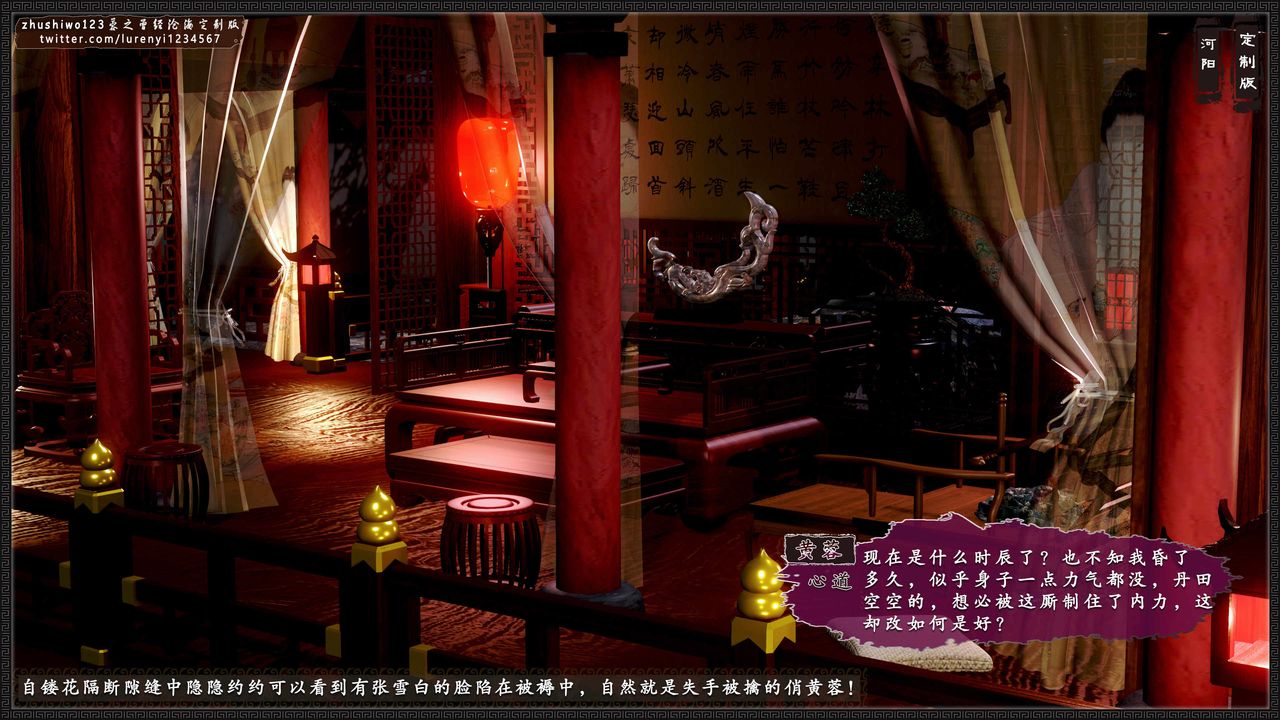 [3D]神雕秘传外传-黄蓉之曾经沧海篇第05话