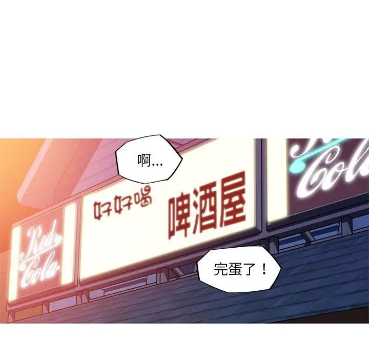 我的梦幻女友第11话