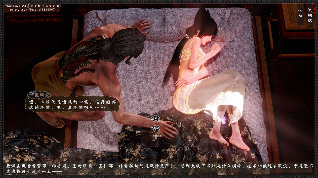 [3D]神雕秘传外传-黄蓉之曾经沧海篇第05话