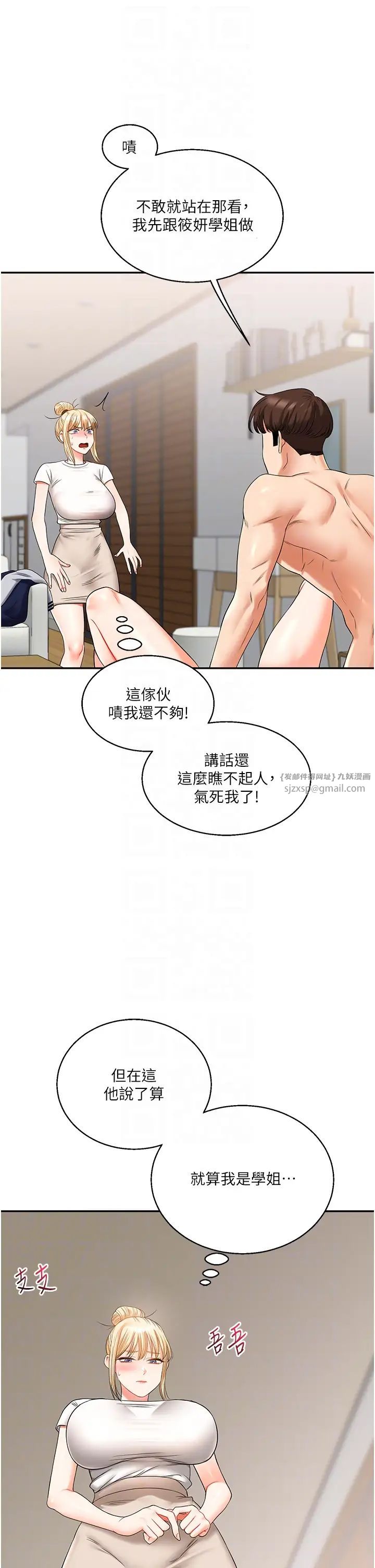 玩转学姊第20话-我的小穴等你好久瞭…♥