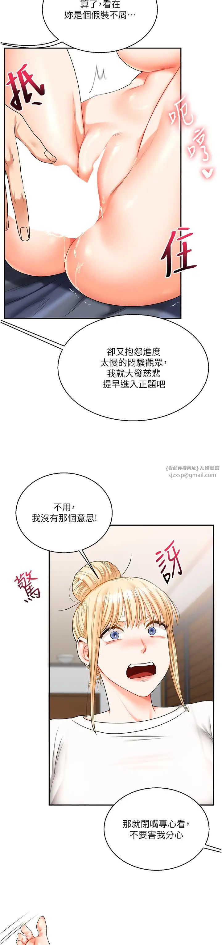 玩转学姊第20话-我的小穴等你好久瞭…♥