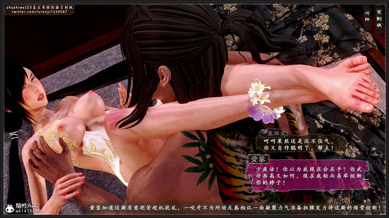 [3D]神雕秘传外传-黄蓉之曾经沧海篇第05话