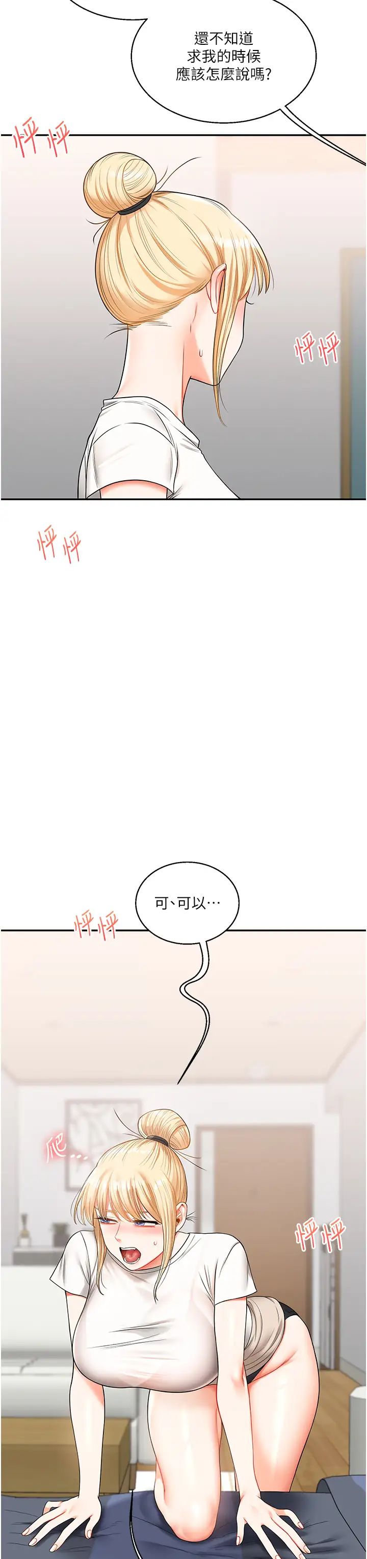 玩转学姊第20话-我的小穴等你好久瞭…♥
