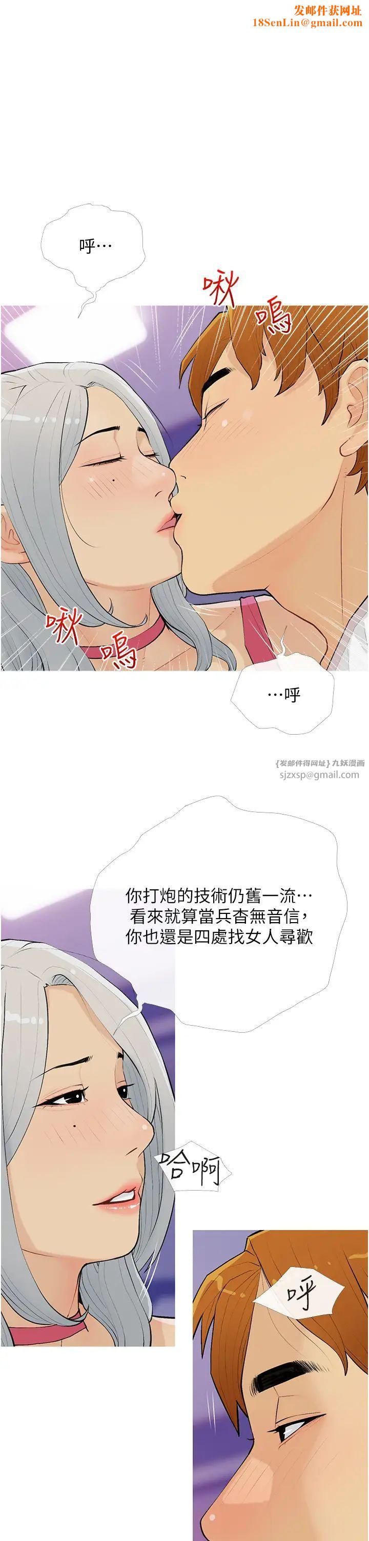 糖果爸爸的抢婚大作战第15话-用你那根狠狠地蹂躏我