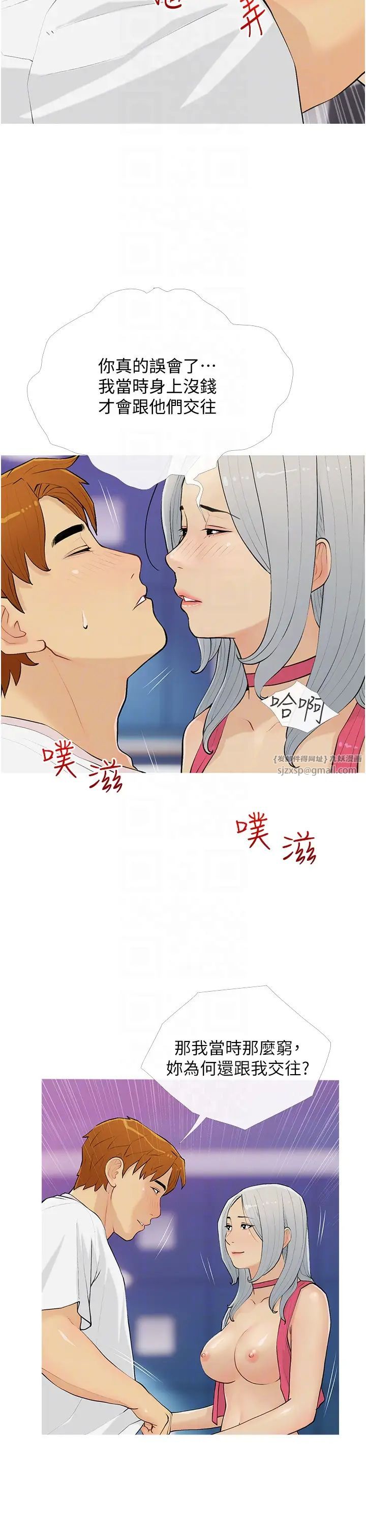 糖果爸爸的抢婚大作战第15话-用你那根狠狠地蹂躏我