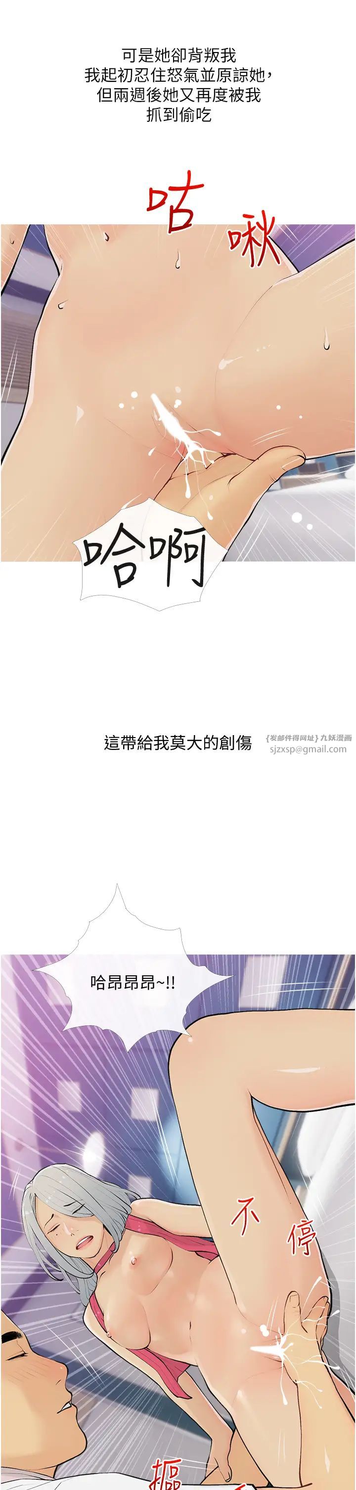 糖果爸爸的抢婚大作战第15话-用你那根狠狠地蹂躏我