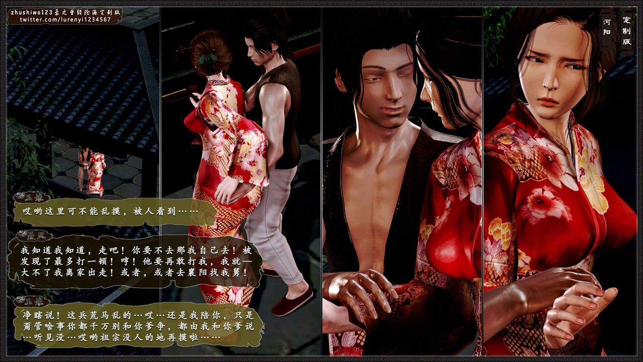 [3D]神雕秘传外传-黄蓉之曾经沧海篇第06话