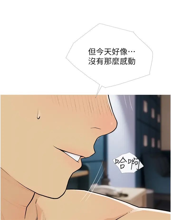 糖果爸爸的抢婚大作战第15话-用你那根狠狠地蹂躏我