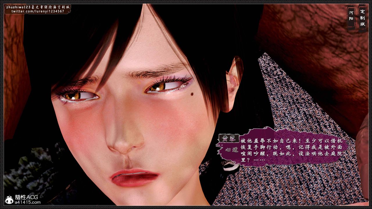 [3D]神雕秘传外传-黄蓉之曾经沧海篇第06话