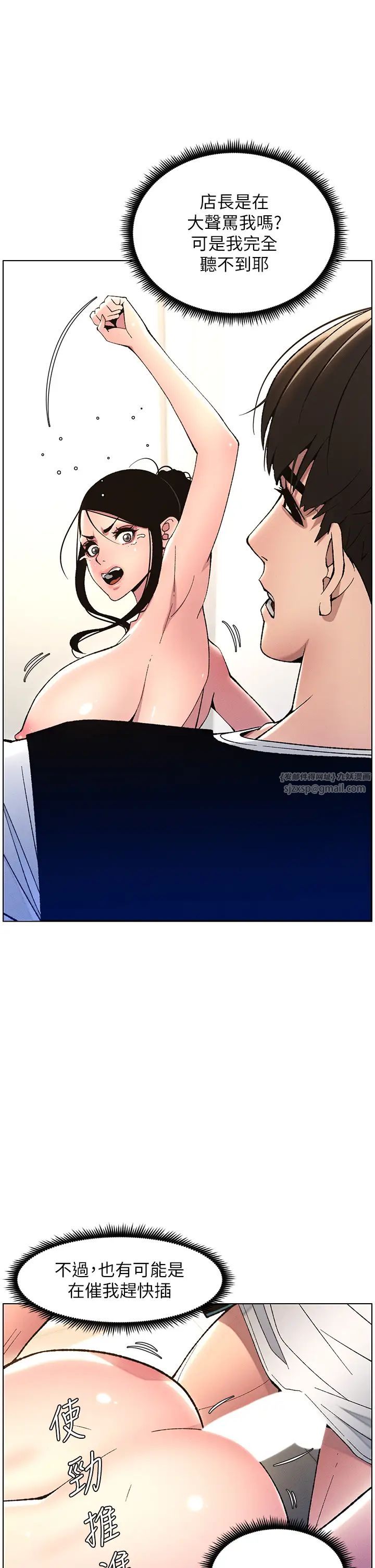 兄妹的秘密授课第12话-让人站不起来的凶器♥