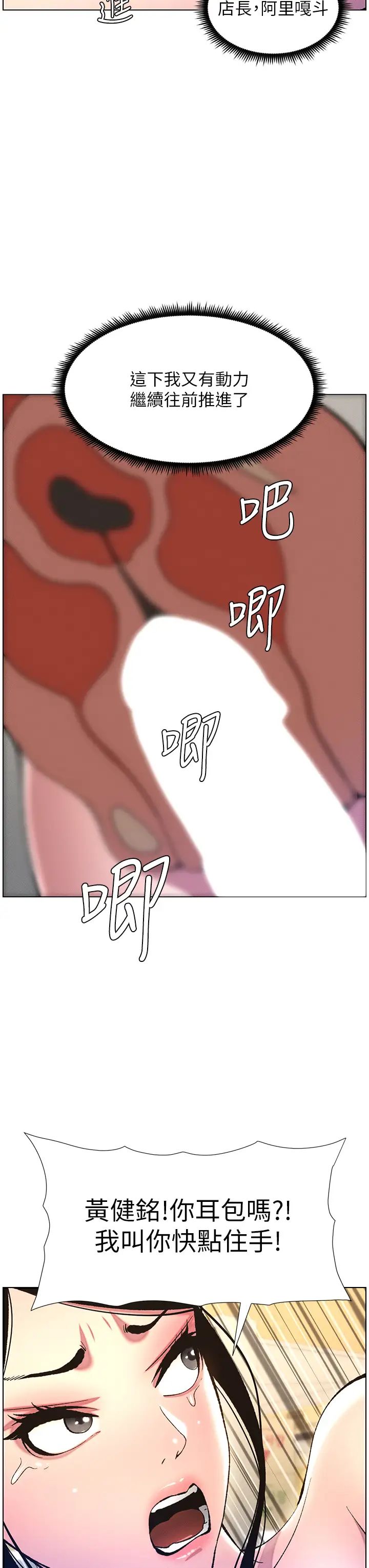 兄妹的秘密授课第12话-让人站不起来的凶器♥